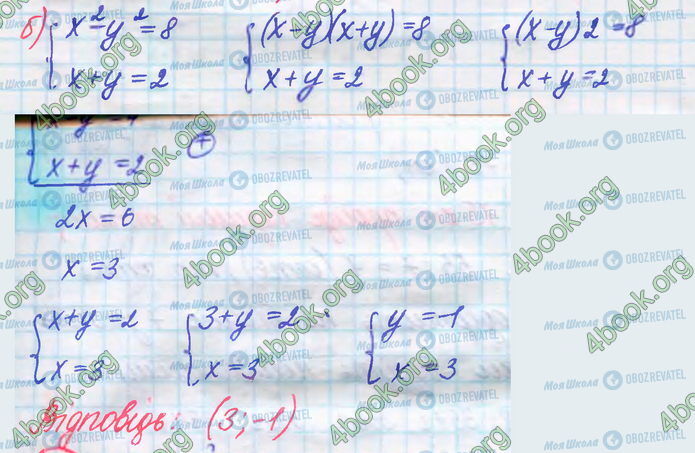 ГДЗ Алгебра 8 клас сторінка 353(б)